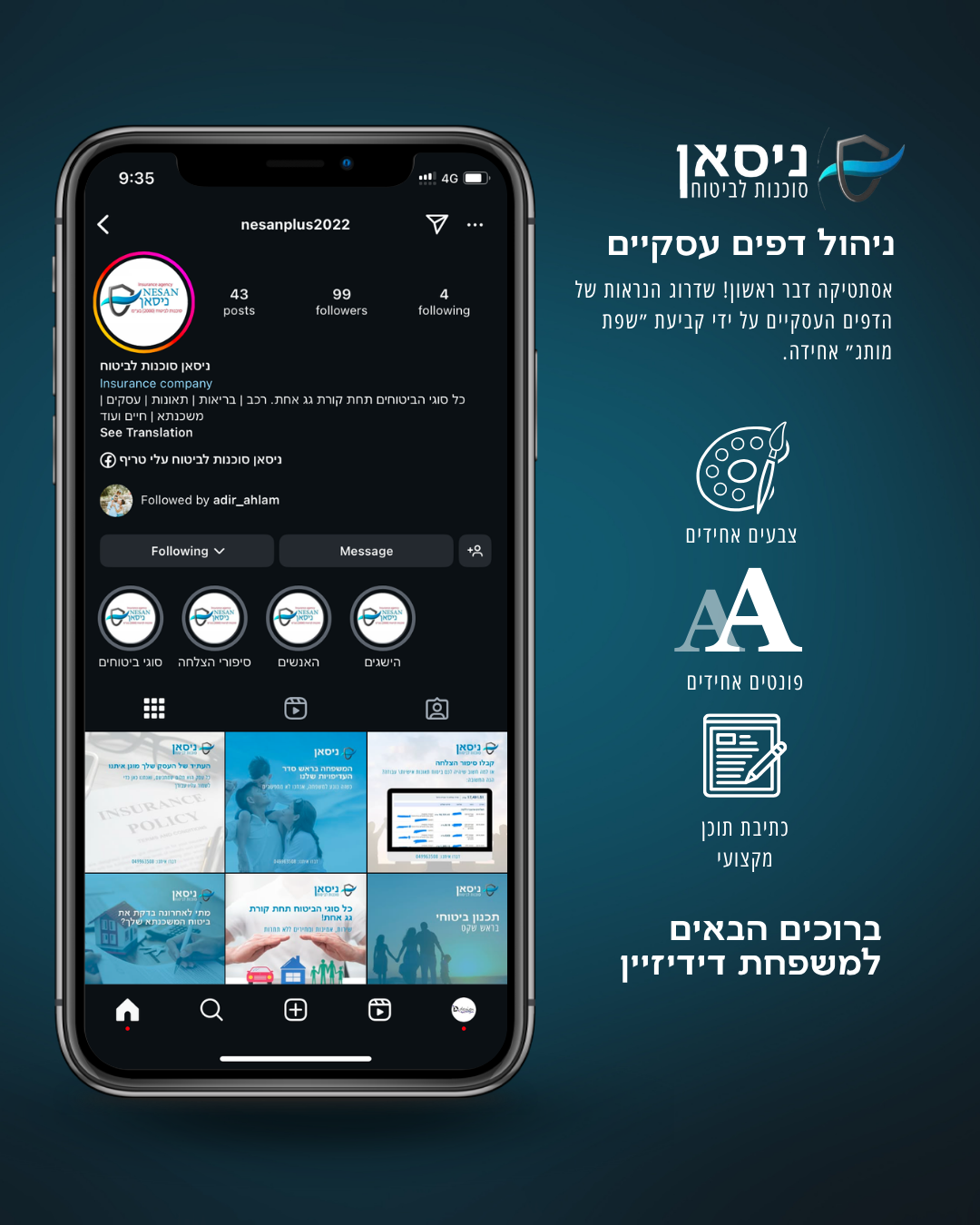 ניהול דפים עסקיים (1)